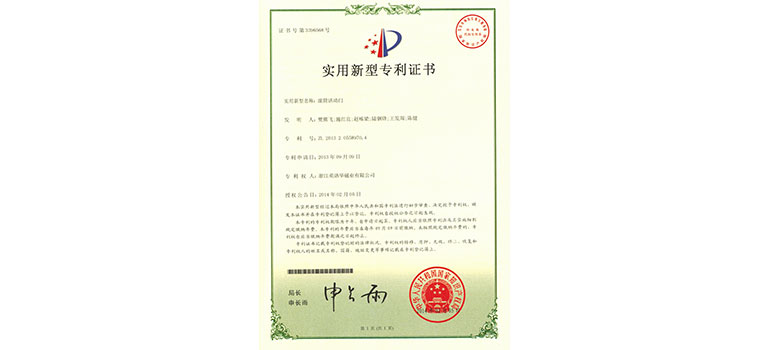 實(shí)用新型 滾筒活動(dòng)門（證書）